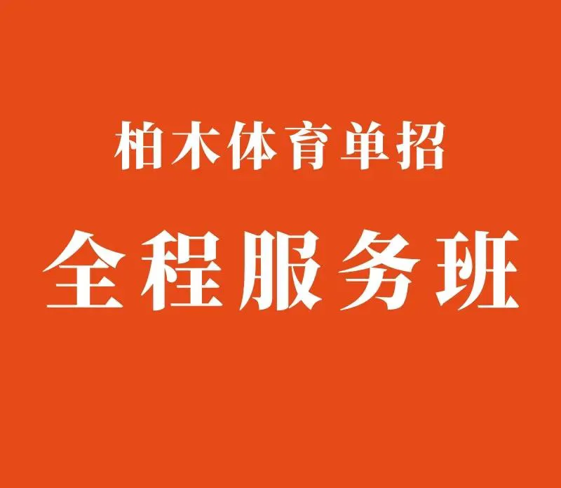 篮球力量训练计划表图片_1